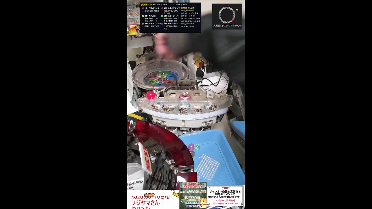 【参加型】三位一体 14日目 ギンガーン #メダルゲーム #抽選機