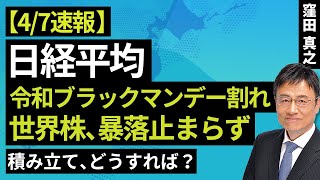 ゲッターウェイブラックマンデー eYe JUNYA WATANABE MAN 25AW☆MARKスタイル】 アイジュンヤ