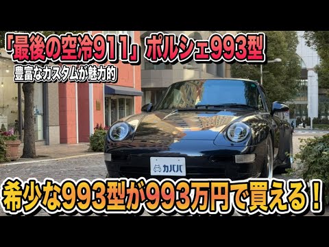 空冷ポルシェ完全分解手帖 = AIR COOLED PORSCHE MECHA… m64659946182_1.jpg?1736583032