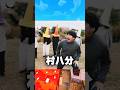 小さな村で大きなカブトムシを送り付けて村八分にあった男の話 #マイクラ #minecraft #切り抜き