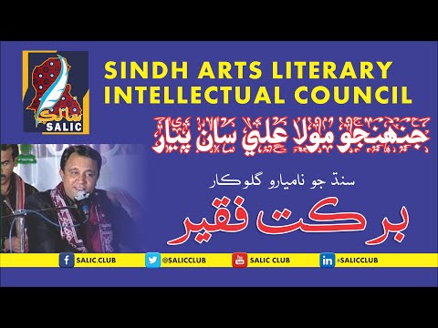 JIHNJO MOLA ALI SAN PYAR