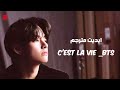 أيديت BTS على اغنية C Est La Vie مترجم عربي 