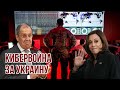 Пентагон начинает кибервойну с Россией за Украину | Лавров увидел, как Запад устроил «войнушку»