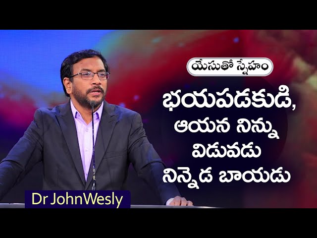 Daily Bread | యేసుతో స్నేహం | 31 May 2024 | Dr John Wesly class=