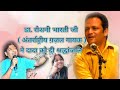 Dr roshan bharti ji international ghazal singer