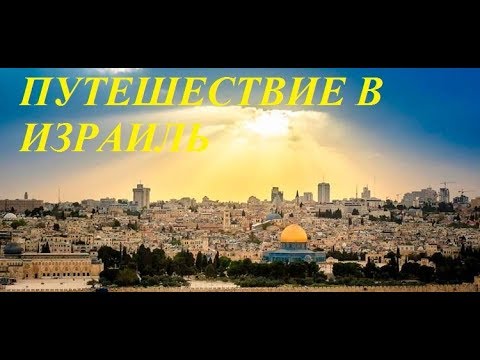 Путешествие в Израиль,Мёртвое море,Фото из поездки)))