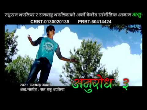 Ramchandra Kafle - Maya Paye