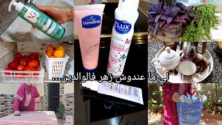 أنا تاني كيما انتوما يفوتو عليا نهارات نقنط من روحي ونزعف من ظروفي/الى ما عندكش زهر مع الوالدين ما..