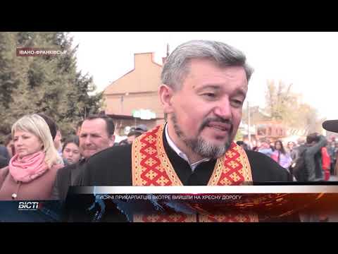 Тисячі прикарпатців вкотре вийшли на Хресну дорогу