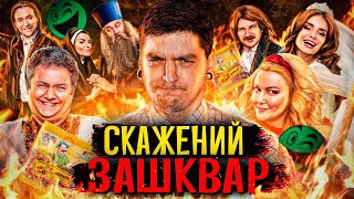 ДНО пробито ТРИЧІ...КСЕНОФОБІЯ, РАСИЗМ та ЦИГАНИ💃🏼Огляд фільму «СКАЖЕНЕ ВЕСІЛЛЯ 3» | GEEK JOURNAL