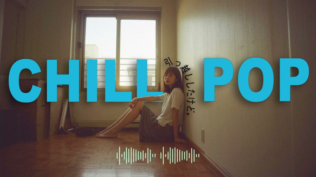 Latte Night Chill Pop | 引っ越ししたけど | Study / Relax