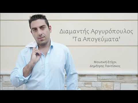 τα απογεύματα