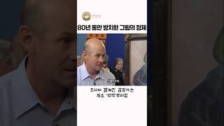 80년 동안 집안 문 뒤에 방치됐던 그림의 소름 돋는 정체