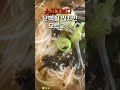 #소고기보다 단백질 많다고요,#놀라워요#건강합시다#건강정보#관리#음식#잠시후#오늘의주인공#베란다정원 #미르스가든제라늄#gardening#shorts