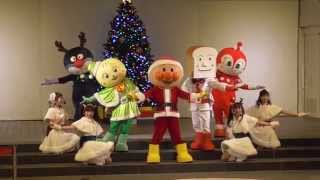20141123神戸アンパンマンミュージアム アンパンマンのクリスマスナイト