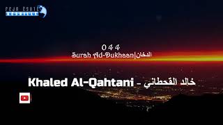 044 Surah Ad-Dukhaan | Khaled Al Qahtani - خالد القحطاني - سورة الدخان|