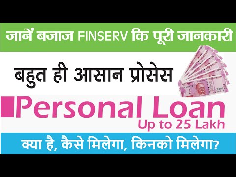 how to apply personal loan | bajaj finserv || Bajaj finserv 2022 | Bajaj Finserv emi card