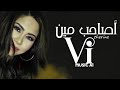 شيرين اصاحب مين  7 