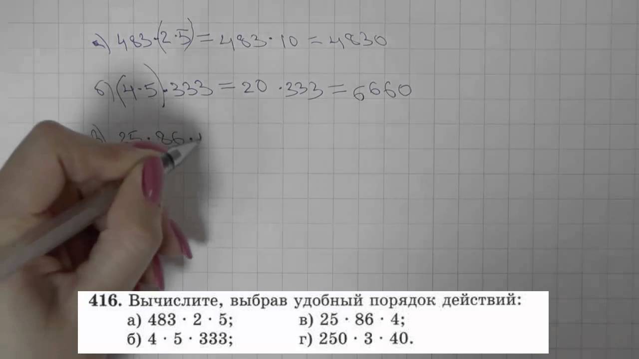 Упр 5.416 математика 5