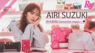 【彼女感動画】鈴木愛理とSAMANTHAVEGAと…♡~クリスマスデート~
