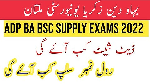 Bzu Multan supply exams Date sheet Roll no slip  update