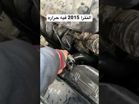النترا 2015 فيها حراره شوف السبب