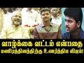 Actor Vijay Rejects Movie Offer From Mani Ratnam | Reasons Explained | K...