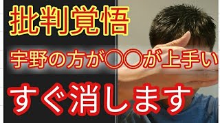 ⛸️【フィギュアスケート】羽生結弦と宇野昌磨、どちらがやばいのか選手権