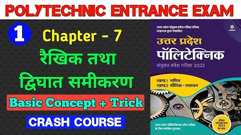 Chapter 7  Linear and Quadratic Equation | Quadratic Equation | Polytechnic Crash Course