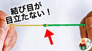 糸のつなぎ方 マジックノット 小さい結び目 しっかり結べてほどけない裏技 結び方ナビ How To Tie Youtube 糸のつなぎ方 マジックノット 小さい結び目 しっかり結べてほどけない裏技 結び方ナビ How To Tie Youtube