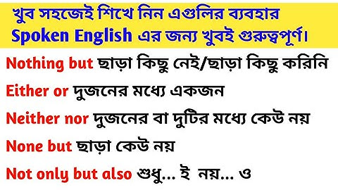 use of either or, neither nor, nothing but, none but, not only but also in english grammar||