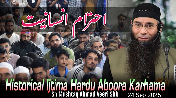 24 Sep• Historical Ijtima Hardu Aboora Karhama • Sh Mushtaq Ahmad Veeri Sb • Inspiring Islamic Youth