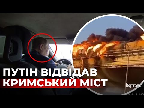Телеканал НТА: Путін прокатався Мерседесом по Кримському мосту