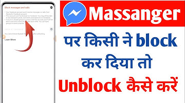 Facebook Messenger par kisine Block Kar diya hai to Kaise hue Unblock |how to unblock  on Messenger