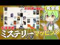 【永久保存版】【計30冊】読みたい小説が絶対見つかる!ミステリー小説マッピング作ってみた!完全版!【ずんだもん解説】