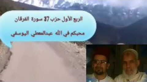 تلاوة عطرة من سورة الفرقان