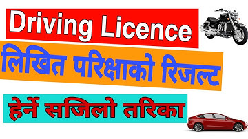 How To Check Driving License Written Exam Result || Driving Licenseको लिखित नतिजा हेर्ने सजिलो तरिका