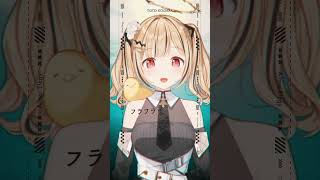 愛迷エレジー / Covered by 小雀とと #shorts
