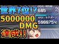 【世界7位】ランパートでセンチネルを振り回してたら5000000ダメージを叩き出してた件【Apex Legends ゆっくり実況】