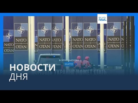 Новости дня | 3 апреля — вечерний выпуск