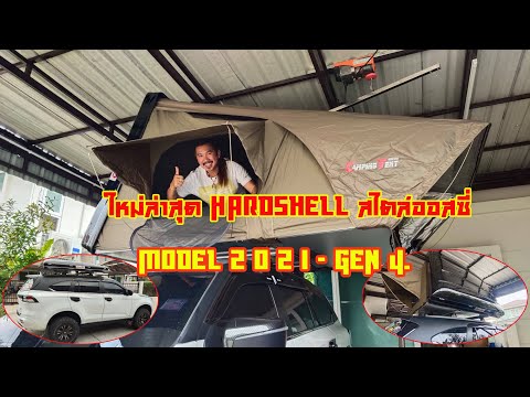 รถ ใหม่ 2021