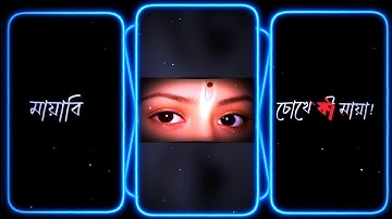 mayabi chokhe ki maya xml file ❤| bangla song xml file😘xml file bangla song⚡xml file alight motion🔰