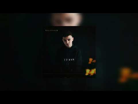 текст песни туман raikaho. я помню она клялась под луной. я помню она не придам. стих я помню любимая помню. а помнишь она клялась под луной.