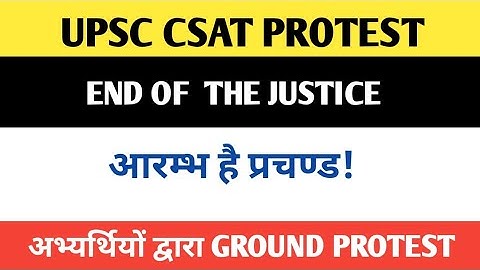 UPSC CSE PRE 2023 CSAT CUTOFF 23% LIVE GROUND PROTECT/ CSAT PROTECT/ UNFAIR CSAT।#upsccsat#csatupsc