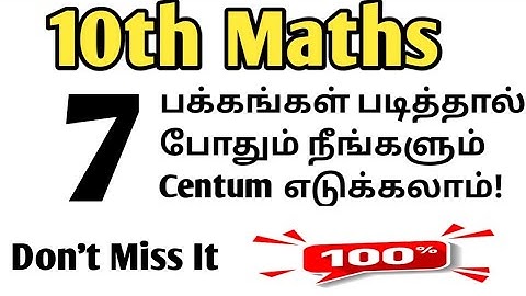 10th Maths Important Questions 2023/10th/Maths/Centum/Questions/For/Public/Exam/2023/Vincent Maths/