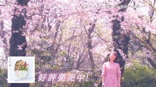 半崎美子「サクラ〜卒業できなかった君へ〜」スポットMovie(満開ver.) 半崎美子 検索動画20 半崎美子「サクラ〜卒業できなかった君へ〜」スポットMovie(満開ver.) 半崎美子 検索動画 20