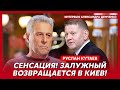 Личный враг Путина и Кадырова Кутаев. Трамп дал Путину сутки! Покушение на Лукашенко! В Москве бунт!