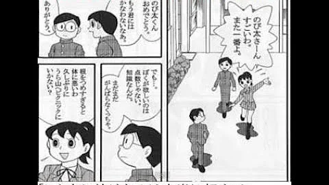 ドラえもん泣く話 Mp3