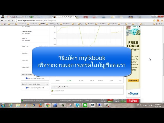 Myfxbook ค อ อะไร หาคำตอบได ท Forexthai In Th Myfxbook ค อ อะไร หาคำตอบได ท Forexthai In Th