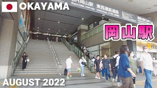 【岡山】岡山駅をぶらぶら歩く2022夏 さんすて岡山,岡山一番街など Walking around Okayama Station, Okayama, Japan